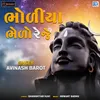 About Bholiya Bhelo Reje Song