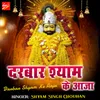 O Baba Shyam Palka Thari Kholo Ji