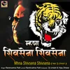 About Mhana Shivsena Shivsena (feat. Dj Umesh) Song