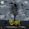 About Ukaa (Pranab Krishnatreya Version) Song