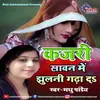 About Sawan Me Jhulani Gadha Da Song