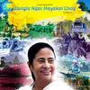 About Bangla Nijer Meyekei Chay Song