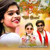 About Dhamal Kare Manva Song