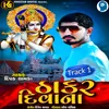 Thakar Diwana Track 1