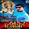 Thakar Diwana Track 5