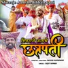 About Shivraje Aamche Chhatrapati Song