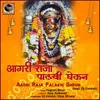 About Aagri Raja Palakhi Gheun (feat. Dj Umesh) Song