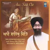 Aave Sahib Chit