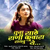 About Tuna Sathe Rani Kuwara Rahinu Ye Song