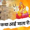 About Katha Aai Mata Ji Ri Song