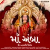 About Birdali Bahucharvali Song