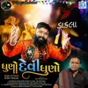 About Dhuno Devi Dhuno Song