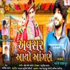 About Avashar Aayo Aagne Song
