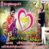 About Jaanu Kok Na Khetar Ma Char Leva Jaay Song