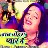 About Jaan Tohara Pyar Me Song