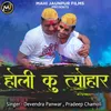 About Holi Ku Tyohar Song