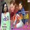 About Todi Teto Prem Ni Dori Song