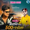 About Malva Aavu 500 Ni Speed Ma Track 2 Song
