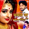 About Bhujhalu Na Mol Sendur Ke Song