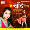 About Chand Banke Aawal Kara Song