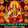 Durga Maai Ke Pujanwa