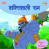 Shaktishali Ram Part 4