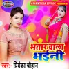 About Bhatar Wala Bhaini Song