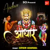 About Aadhar Song