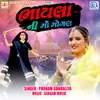 About Bhayla Ni Maa Mogal Song