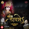 About Arji Suni Ne Aavje Manglaj Maa Song