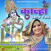 Kanha I Love You