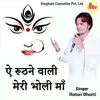 About Ae Ruthane Wali Meri Bholi Maa Song