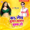 About Ka Lem Dusar Bhatar Buk Ho Song