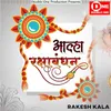 About Rakshabandhan Ki Katha Song