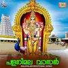 About Achyuthante Gunam Song