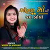 About Sonal Maa Ni Jay Bolo Song