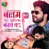 About Balam Gud Gudiya Barata Song