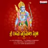 About Sri Rama Varnamala Stuti Song