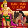 Hanuman Chalisa - Telugu