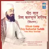 About Dhan Guru Teg Bahadur Sahib ( Simran ) Song