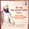 Dhan Guru Teg Bahadur Sahib ( Simran )