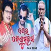 About Ethara Benu Mausa Song