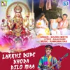 Lakkhi Rupe Dhora Dilo Maa
