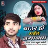 Dil Ke Dard Na Jai