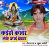 Sentyzer Se Shivling Pochhatare Panda Baba