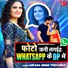 About Photo Jani Lagaiha Whatsapp Ke Dp Mein Song