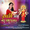 Sadhi Maa No Avsar-Nishuba Gadhavi