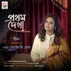 About Prothom Dekha Song