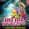 About Radhe Radhe Prem Barsade Song