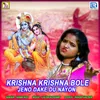 About Krishna Krishna Bole Jeno Dake Du Nayon Song